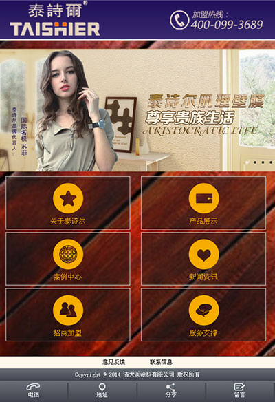 泰詩爾肌理壁膜-手機(jī)版